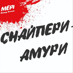 А-Студио - Просто Прощай