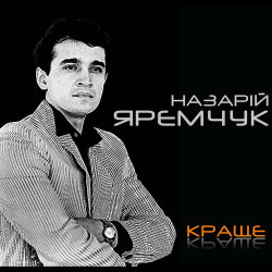 Ірина Зінковська - Квітка розмарія