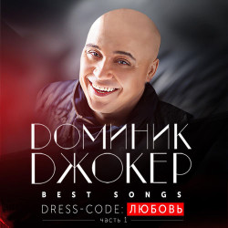 Тимати и Алекса - Плачут небеса