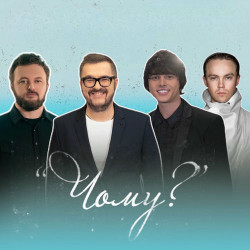 Олександр Пономарьов - Нiченькою темною