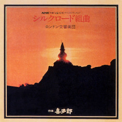 Kitaro - Shinpi Naru Sunano Mai