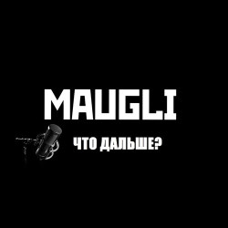 Баста - Под куполом