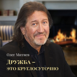 Роджер - Чужая война