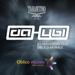 Dj Tarantino feat.Oblico Morale - Dанцы