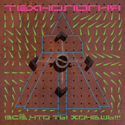 Технология - Нажми на кнопку