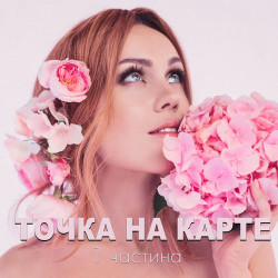 Alesha - Не будет другой любви