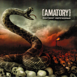 Amatory - Белый Шум