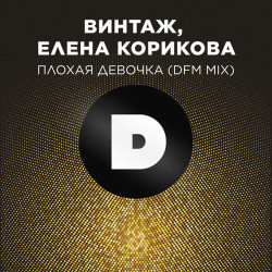 Елена Конькова - Мозельвейн