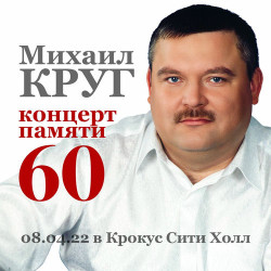 Михаил Круг - Фраер