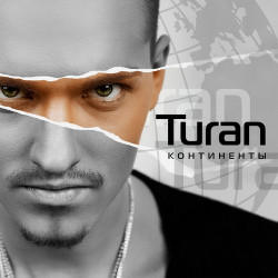 Turan - Континенты (Между нами)