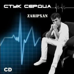 Зарипхан - Ты моё чудо