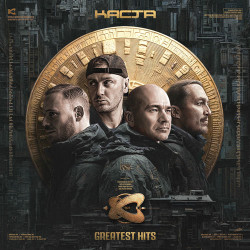 Каста - Корабельная Песня