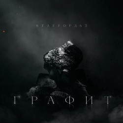 Баста - Сложно (feat. КРП)