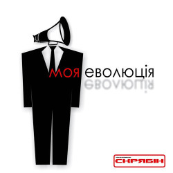 Скрябин - Якби я знав