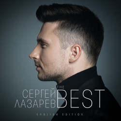 Сергей Лазарев - Hard To Love