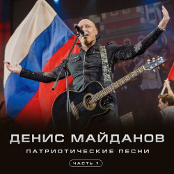 Денис Майданов - Колька