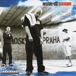Icecoolband - Ты гонишь