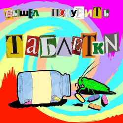Fearett - Карта в памяти