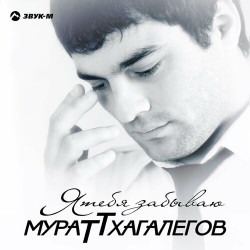 Гайтана - Казанова
