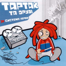 Тартак - Понад хмарами (feat. Катя Чіллі)