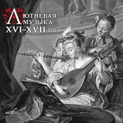 Константин Куклин - Музыка XVII века