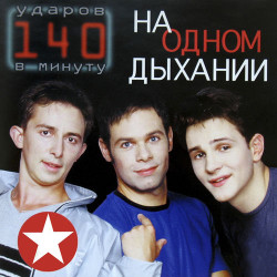 Игорь Добролевский - Тополя