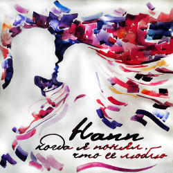Hann   - Когда я понял, что ее люблю