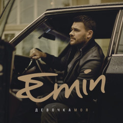 Emin - Ялтинский Вечер