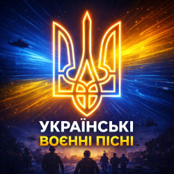Ирина Зинковская - Знаю чи не знаю