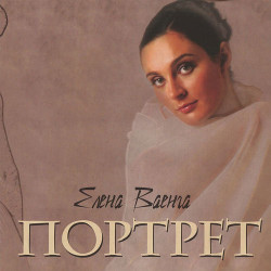 Елена Ваенга - Цыган