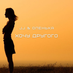 Олег Голубев - С тобою рядом быть