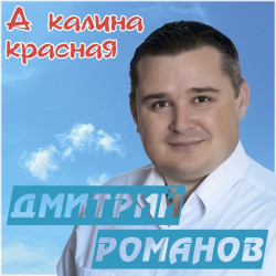 Андрей Буйдин - Родные Края