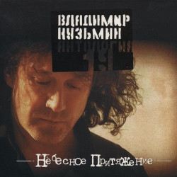 Светлана Лобода - Я Забуду Тебя