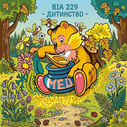 Океан Ельзи - Моя Мала