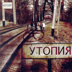 Троя - Осень