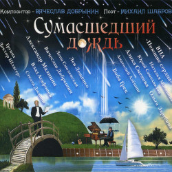 Стелла Джанни - Заморочил голову
