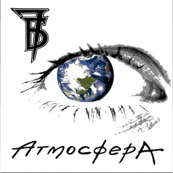 Александрия - Ворон призрак