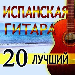 Жанна Прохорихина - Мужчина и Женщина
