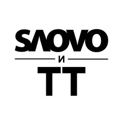 Женева - Ты Же Знал