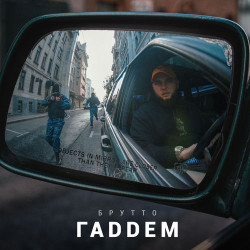 Kashey - Ты умерла....