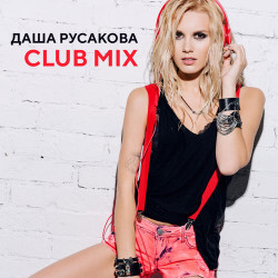 Dj Цветкоff - Сны (Club Mix)