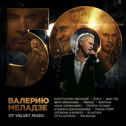 Виа Гра - Параллельные