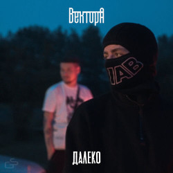 Лера Кондра - Далеко