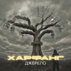 Виталий Козловский - Правила