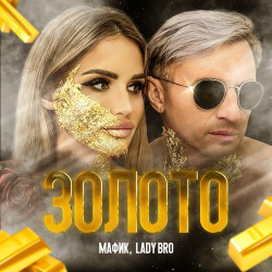 Слим & Аффект Соло - Медвежатина