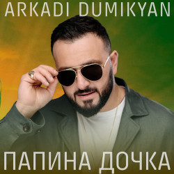 G. Life - Ангел мой