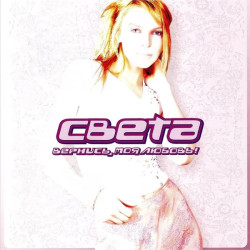 Света - Твои Глаза (dj mtr electro remix)