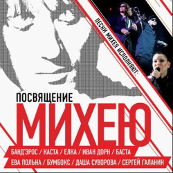 Инна Стил - Любовь остается