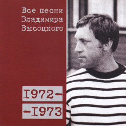 Гражданин Топинамбур - Чеширский кот