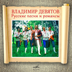 Николай Носков - Романс